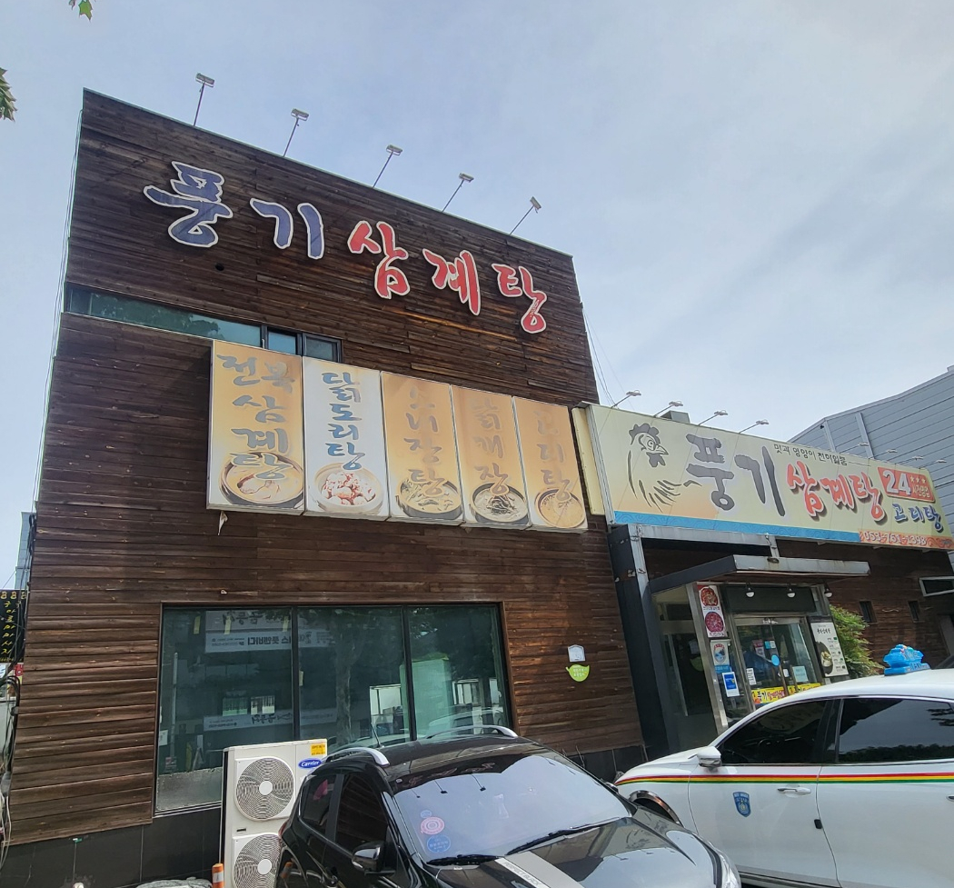 외벽 리모델링 전 사진